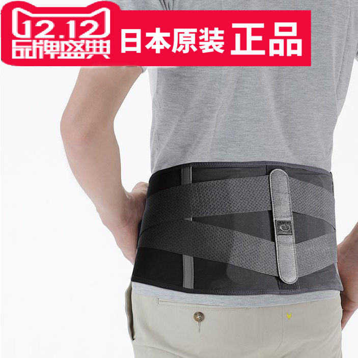 Fato Phiten waist cervical fixed support belt warm men and women thin lightweight breathable thick belt