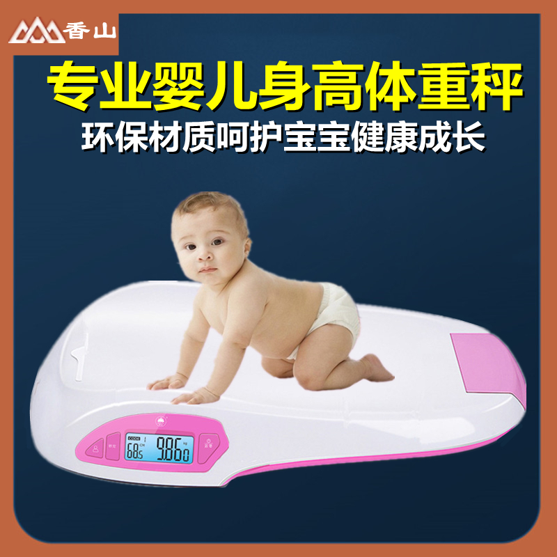 Xiangshan Intelligent Baby Weight Height Libra Home Precision newborns high-precision baby charging Bluetooth electronic scale