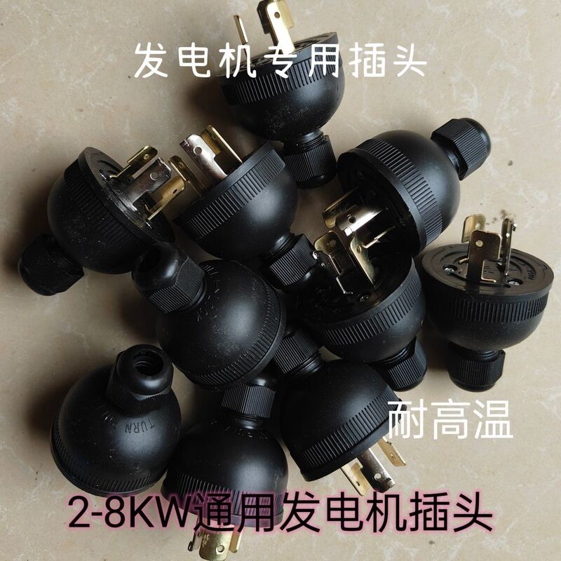 Generator Special Thickeneded High Temperature Resistant Upgraded Version Plug 220W Generator Accessories Complete Spare Parts