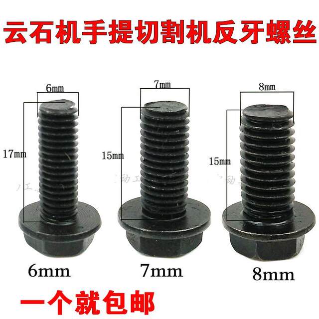 Marbler machine cutting machine screw press plate backpressure screw 6#7#8mm Marbler machine reverse screw reverse screw