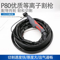 Panasonic P80 air plasma cutting gun lgk-80s 100 120 cutting machine fireproof cutting handle