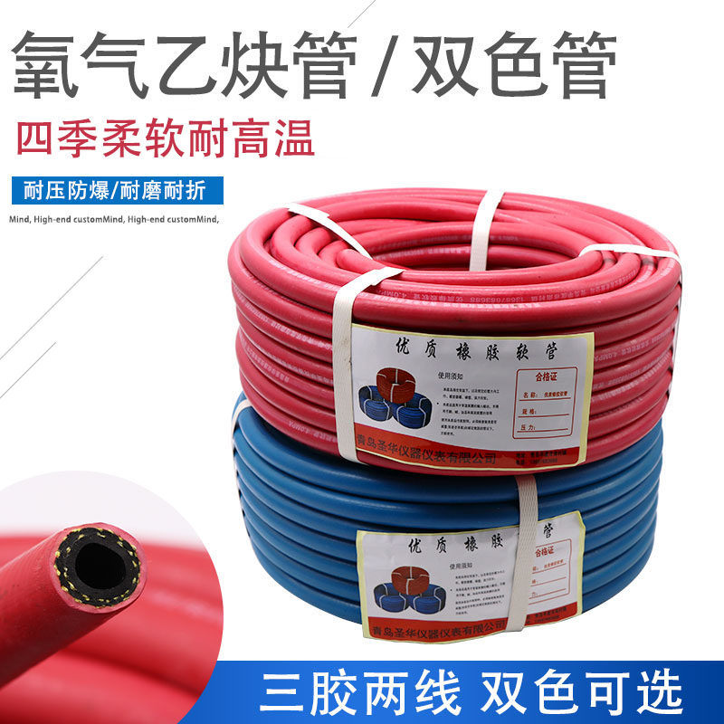 Industrial 8mm oxygen windpipe acetylene pipe high-pressure resistant cold welding cut hose bicolor pipe welding and cutting gas pipe