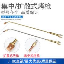 Roasting torch 80cm baking gun diffusion type centralized heating torch torch cutting torch copper welding torch 80cm1 m propane expansion