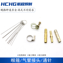 Stainless steel clamp tracheal clamp throat hoop steel wire pipe clamp 6mm8mm all copper gas pipe joint stainless steel needle