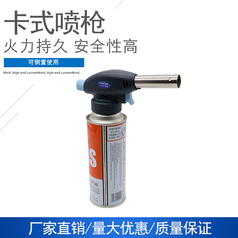 Cassette furnace gas tank portable outdoor butane liquefaction gas body furnace spray gun firearm small gas bottle resistant to high temperature