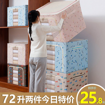 2 clothes storage box household wardrobe artifact clothing quilt finishing basket bag fabric bagna box storage box