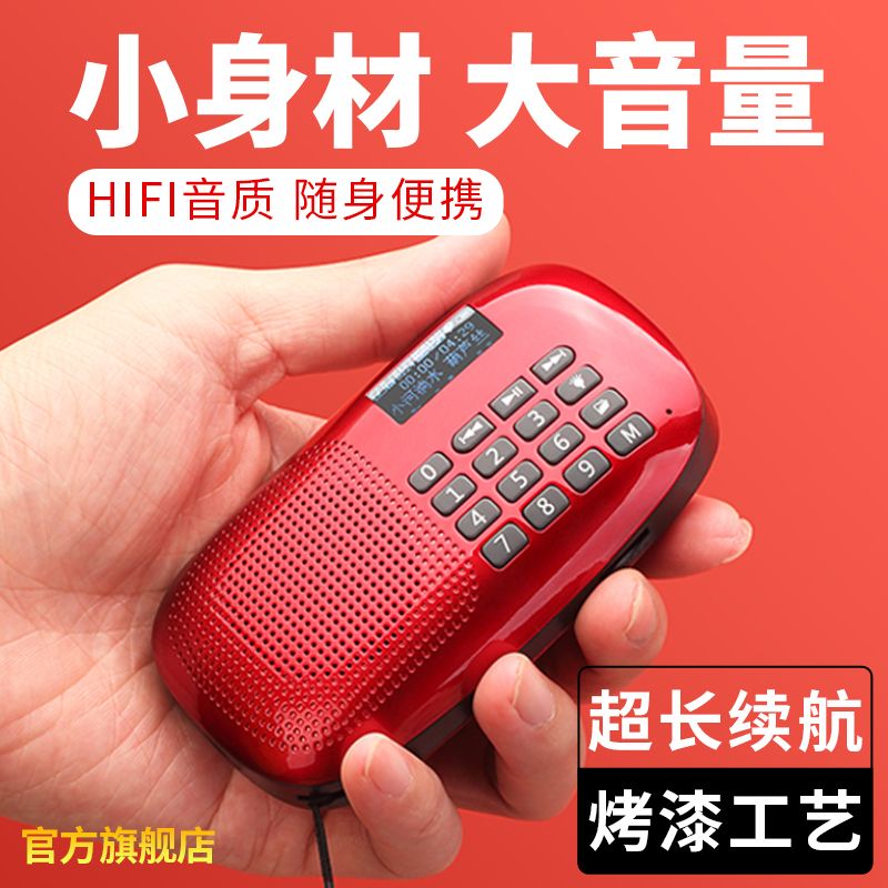 Longqin X360 radio card with body listening portable Mini small elderly special multifunctional Bluetooth sound-Taobao