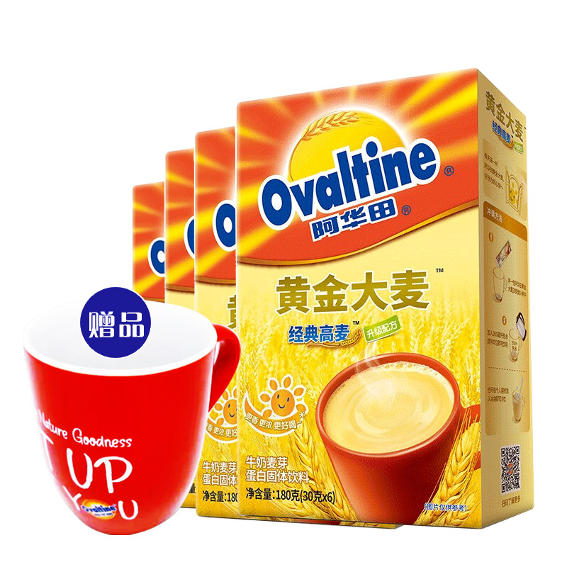 Ahuatian Golden Barley Brewing Drink 180g Classic High Wheat Sunshine Breakfast Golden Barley Milk Malt Malt Malt