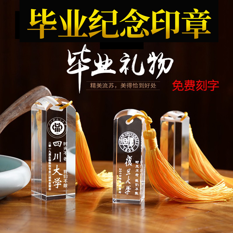 Graduation Souvenirs Customized Graduation Small Gifts University High School High School Classmates Meeting to Send All Classmates Practical