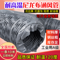 Reinforced nylon cloth hose fire resistant exhaust smoke exhaust pipe steel wire telescopic pipe exhaust pipe vent pipe vent pipe