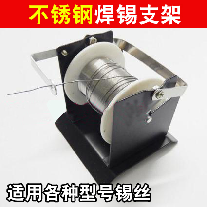 Special frame for welding stainless steel welding tin wire frame tin wire holder full metal tin wire holder tin wire holder welding