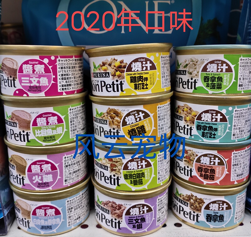 In Stock  Purina Monpetit Cat Canned Food in Various Flavors with Sauce and Gravy 85g*27 Wet Food