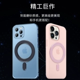 Магнитное кольцо магнитного пластыря Magsafe, магнитное кольцевое наклейка беспроводной зарядной патч мобильный телефон магнитная пленка iPhone iPhone мобильный корпус магнитный патч Сильный магнитный кольцо, передаваемое конец