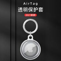 Suitable for AirTag protective cover All-inclusive Apple airtags anti-lost artifact positioning Protective case keychain silicone case anti-drop key ring silicone cover pet dog cat collar hanging chain lanyard leather case