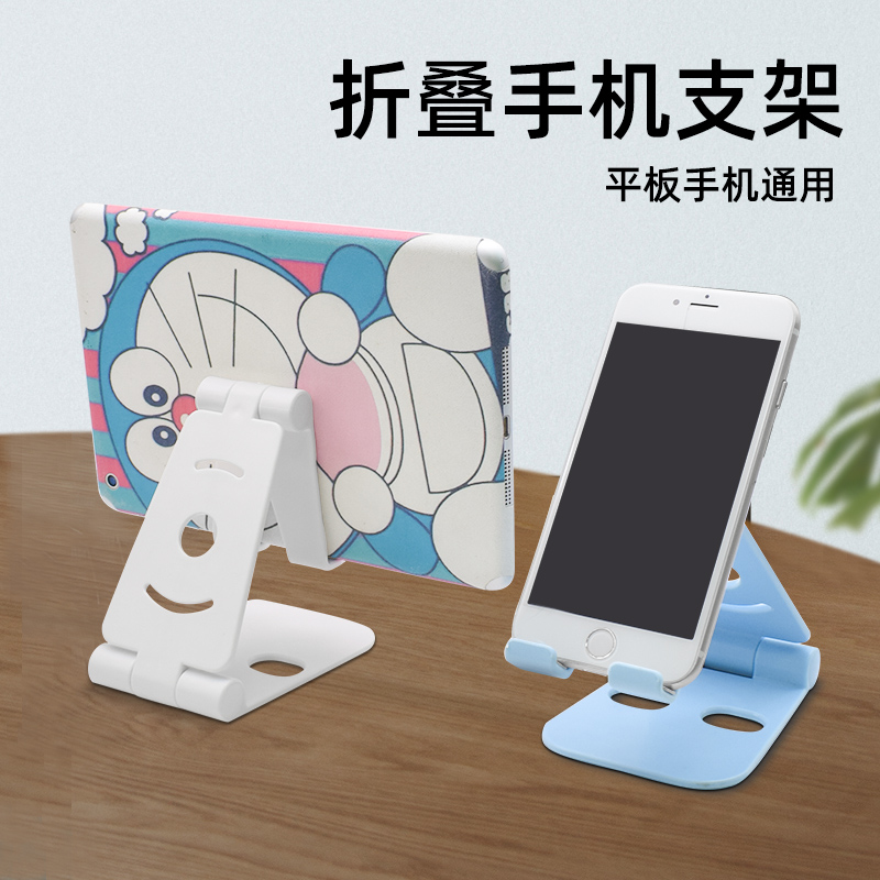 Office mobile phone desktop lazy bracket ipad tablet bracket bedside live chasing artifact mobile phone support bracket multi-functional universal universal simple portable compact adjustable folding bracket
