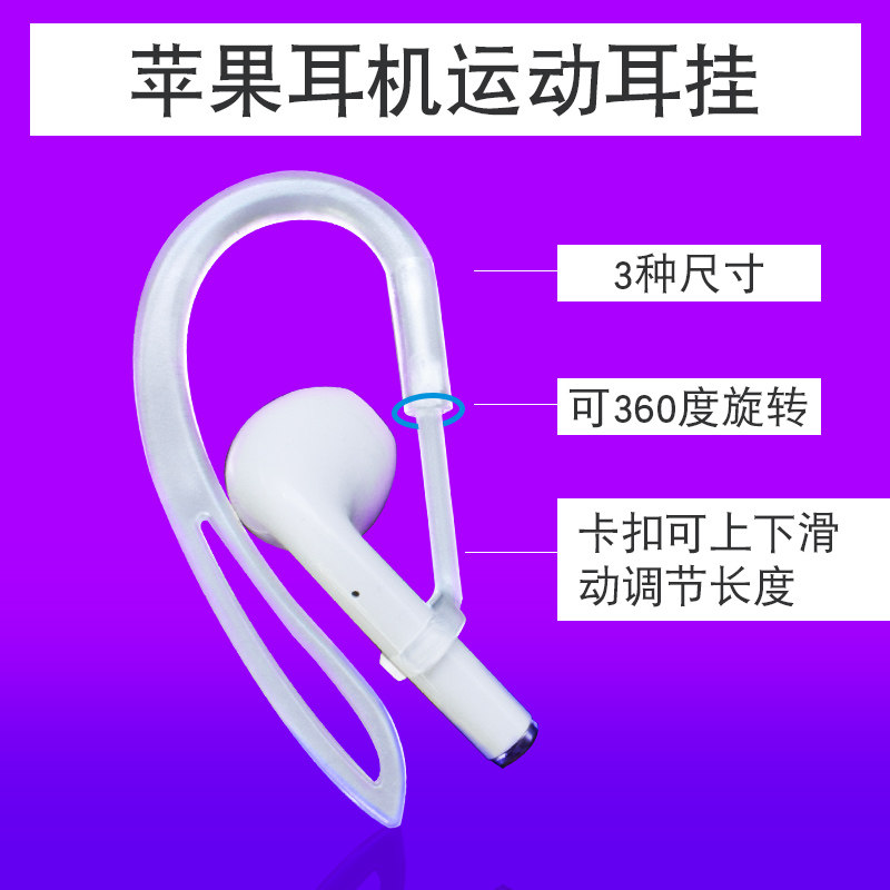 Suitable for apple AirPods2 wireless Bluetooth headphone ear hanging anti-lose rope Pro ear hook movement anti-fall deaper Huawei freebuds3 4 earplug cap protective sleeve anti-slip fixed fit