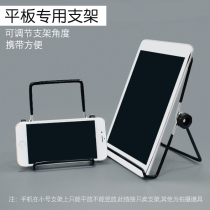 Suitable for tablet computer stand desktop lazy holder Apple ipadair bracket bedside TV support frame multifunctional simple universal folding portable mobile phone holder live broadcast artifact