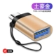 Type-C OTG Metal Vinging Tosing Woods Local Нашел 1 установку