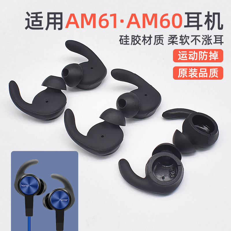Suitable for Huawei AM61 glory xport earplug sleeve AM60 Bluetooth headphone protective sheath Sport non-slip anti-drop ear cap huawei headphone Silicone Cover Accessories Rubber Head Headphone Dust plug