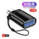 Type-C OTG Metal Vinging Toping Black 2 Pack