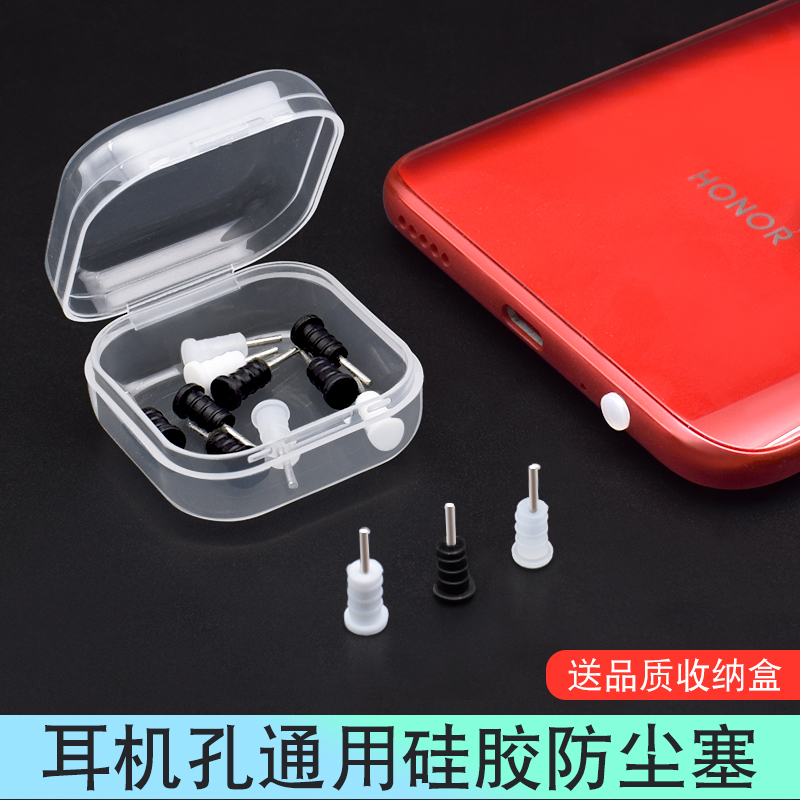 Moba 3.5mm Silicone Earphone Dust Plug for Laptop Microphone Port, Audio Port Dustproof Universal Earphone Hole Plug, Dustproof and Waterproof