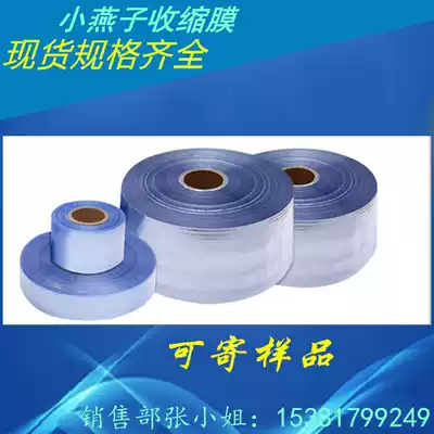 PVC shrink film plastic sealing film packaging film barrel film bottle cap film Heat Shrinkable film two ends Heat Shrinkable bag 1 5 Wire-3 wire