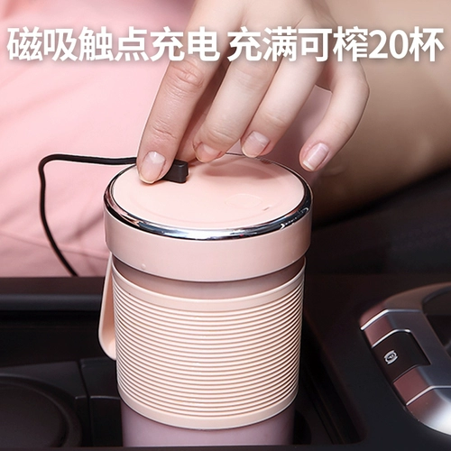 Электрический портативный перезаряжаемый многофункциональный стакан с зарядкой для домашнего использования, популярно в интернете