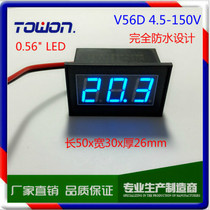 V56D waterproof Voltmeter DC4 5-150V Electric Vehicle Voltmeter Digital Voltmeter