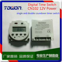 CN102A single and double countdown timer cycle time control switch 12v weekly timer switch