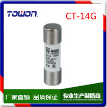QDQ Wenzhou overseas Chinese power supply 14*51 no impactor fuse CT-14G good quality and low price