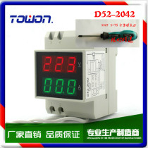 Two-in-one rail meter AC110 220V 380V 100A two-color dual display LED digital voltage and current meter