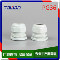 Waterproof Glan head PG36 nylon plastic cable waterproof connector M40*1 5 cable locking head 20pcs package