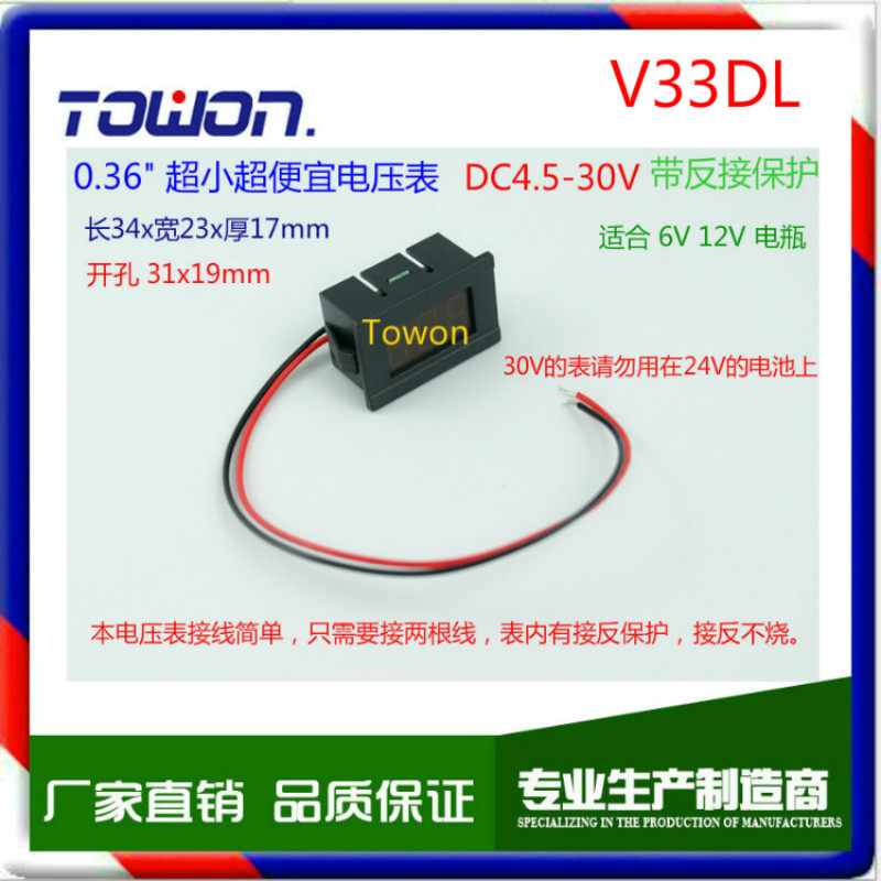 (V33DL) 0 36 with shell 2 5-30V 4 5-30V Two-wire digital number-display voltmeter Voltmeter