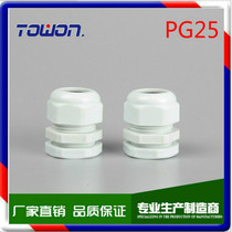 Waterproof Glan head PG25 nylon plastic cable waterproof connector M30 spiral fixed M32 cable fixed head