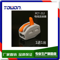 Universal building terminal block PCT-212 soft and hard wire 4 square crimping cap 2 hole wire connector wiring