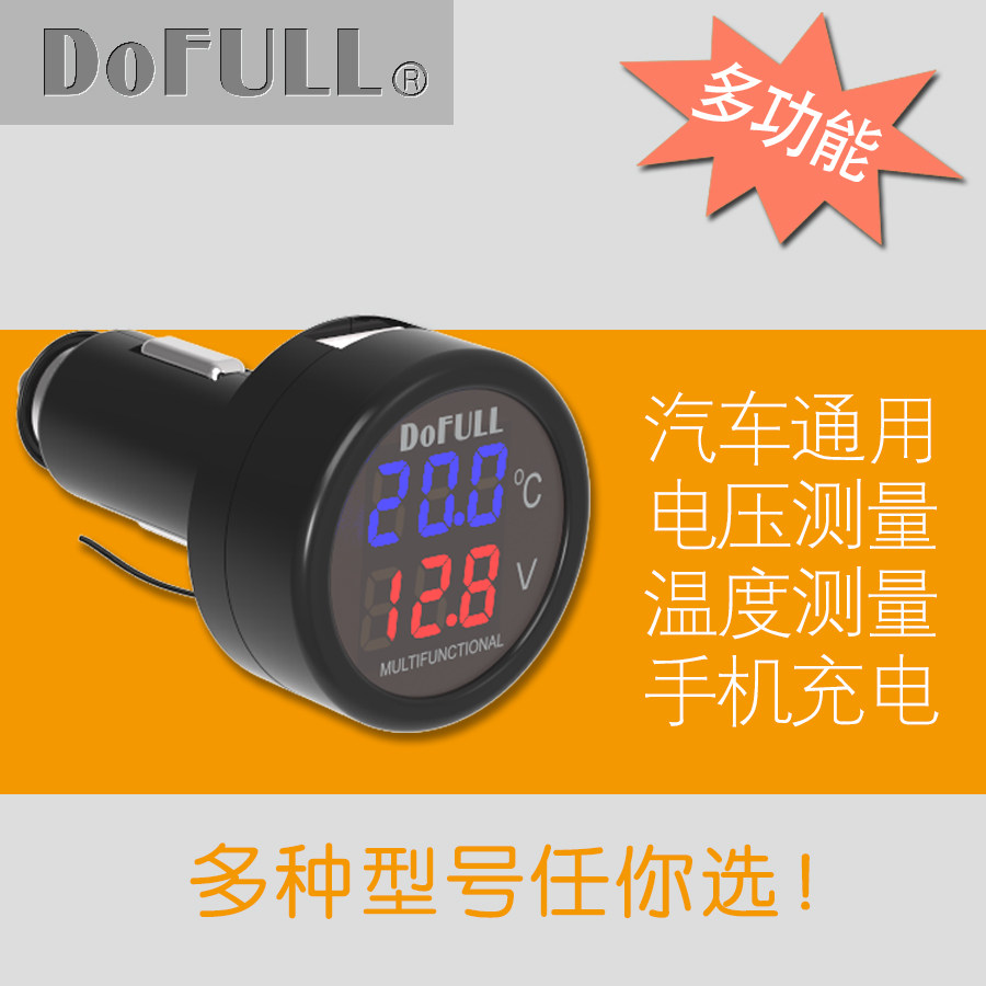Car 2 1A car charger voltmeter temperature gauge 2 in 1 3 in 1 monitoring