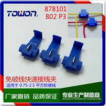 500pcs a pack of high-quality break-free non-destructive wire connector car quick wiring clip and wire buckle 802P3 blue