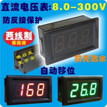YB28 DC8-300V two lines direct current electric pressure gauge electric car digital front shell waterproof LED number of heads