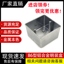 Type 86 aluminum alloy natural color junction box surface mounted aluminum alloy bottom box exposed box aluminum exposed box 86H50 natural color