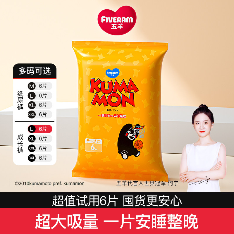 Five Sheep Space core Kumamoto Bear IP growth trouser paper diaper Pants Pee without wet trial for 6 slices Multi-code Optional-Taobao