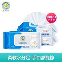 Khăn lau tay cho bé Wuyang 80 bơm x3 gói Khăn lau trẻ sơ sinh ướt khăn lau hộ gia đình - Khăn ướt khăn ướt lau cho bé