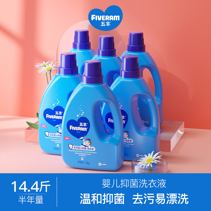 Wuyang Baby Bacteriostatic Laundry Detergent No Fluorescent Agent Stain removal Hand wash machine wash family special box 7.2KG