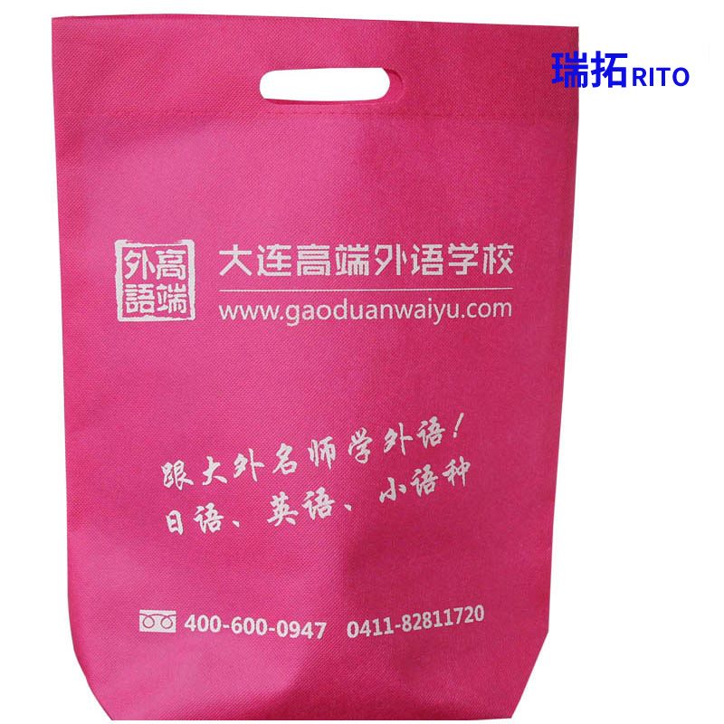 Rio Tinto Flagship Store Unwoven Cloth Bags Eco-friendly Bags Custom Hand Bags Shopping Bag School Training Bags Flat Pockets