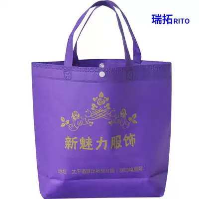 (Ruitou) non-woven cloth bag spot environmental protection bag portable shopping bag advertising bag exhibition publicity bag customized printing