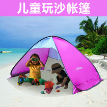 Bottomless beach tent portable sun protection childrens play sand digging sand umbrella travel tent a must-have artifact for the seaside
