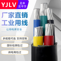 3 core high voltage 35 power cable YJLV22 aluminum core 8 7 15KV50 flat 10KV overhead 70 buried VLV