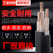 YJV power cable 2 3 4 5 core three-phase four wire 10 square 16 overhead 25 flame retardant and fire-resistant copper core 35