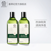 (Blogger)Shancao Ji tea tree Toner 2 bottles Oil control acne refreshing non-greasy pore oil skin acne skin