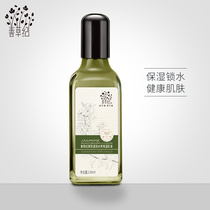 Zenkao Ji Second generation jasmine essential oil lotion Deep moisturizing moisturizing lock moisturizing skin repair official