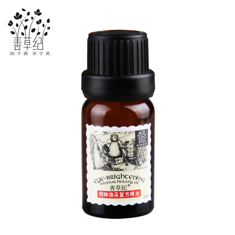 Good grass Chi Ming eyes Rejuvenate Compound Essential Oil to Improve Eye Bags Desalinated Black Eye Ring Fine Grain Deep Moisturizing and Moisturizing Essence